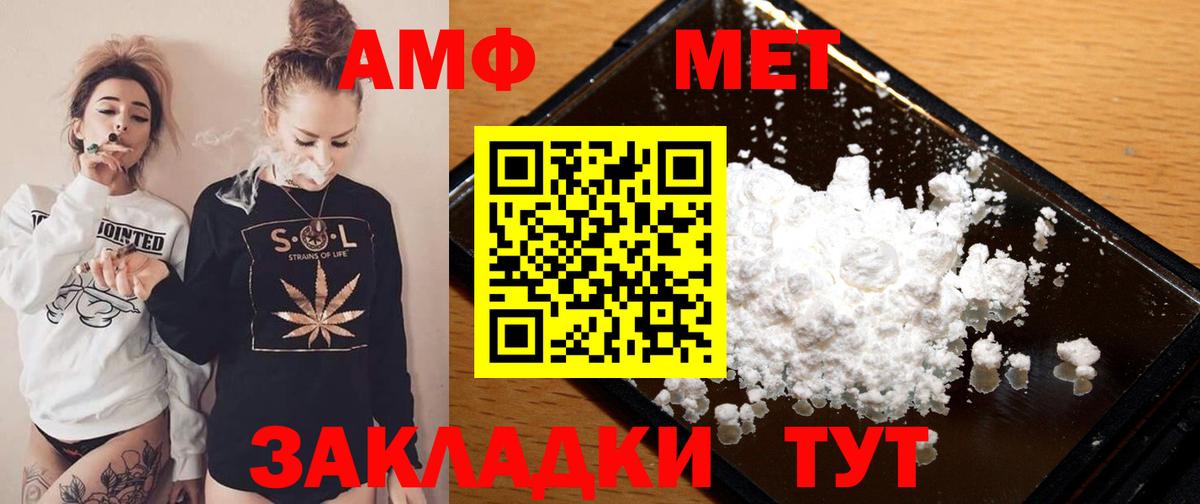 Татарск  АМФЕТАМИН  Вход с VPN  АМФЕТАМИН Premium 