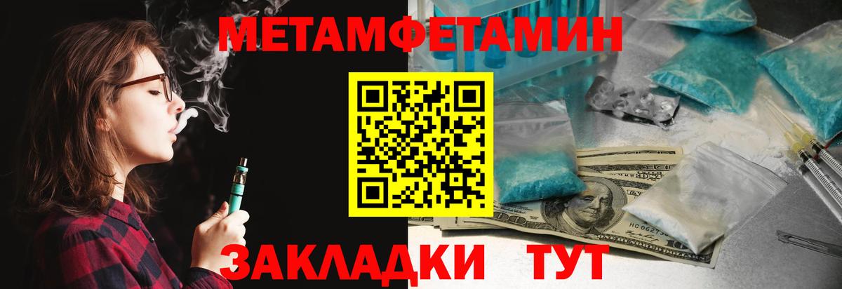 Амфетамин 97% Татарск