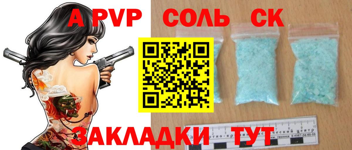 Alpha-PVP  Alpha PVP Соль  Вход с VPN  Татарск  Альфа ПВП Crystall 