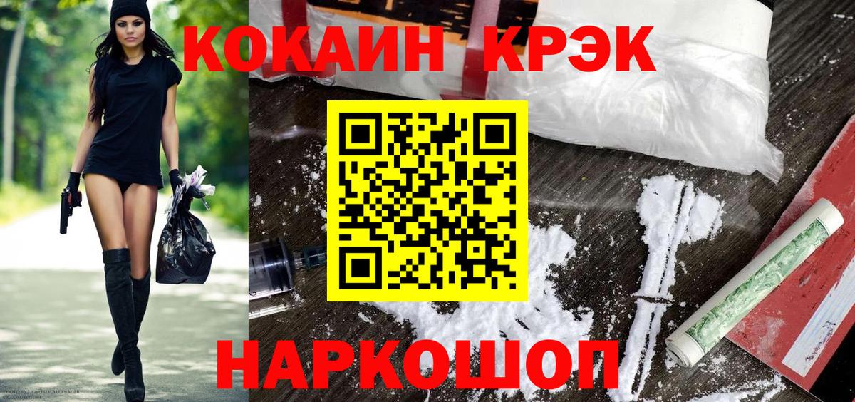 Cocaine Колумбийский Татарск