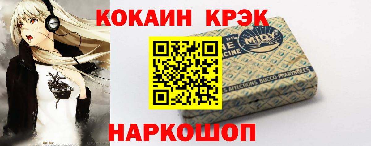 Татарск  Cocaine  Вход с VPN  Cocaine Fish Scale  Кокаин Columbia 