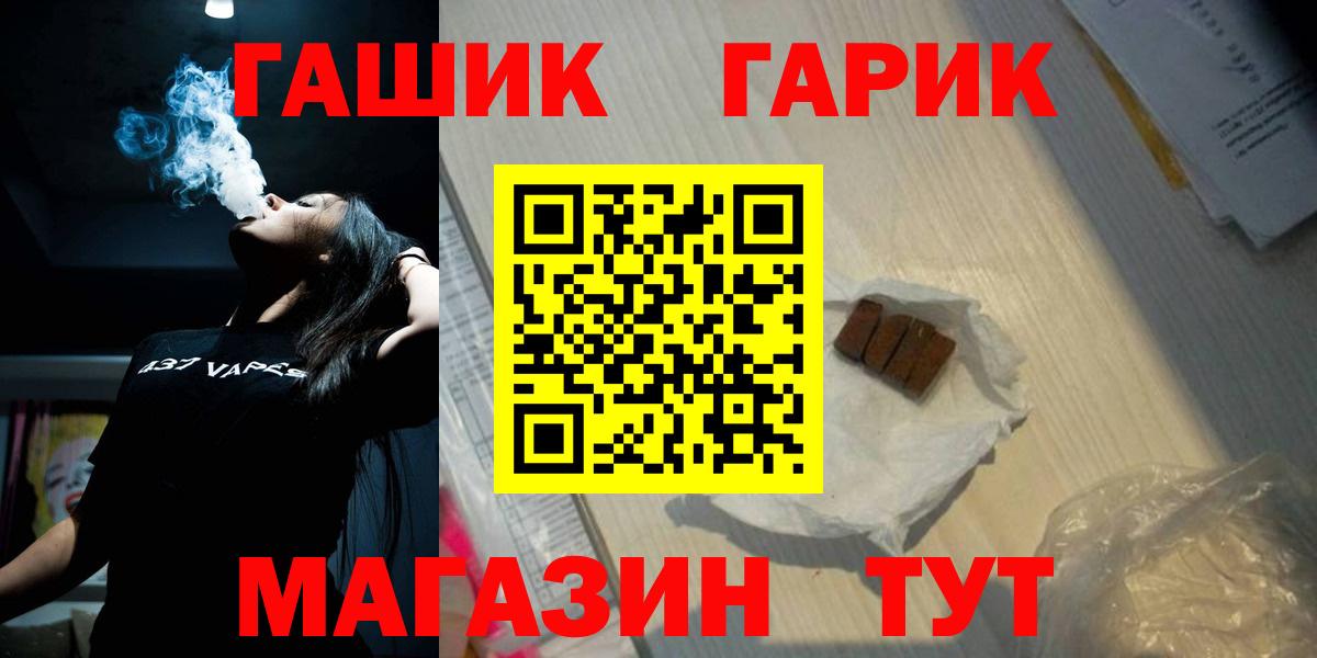 ГАШИШ Изолятор  Вход с VPN  ГАШИШ hashish  Татарск 