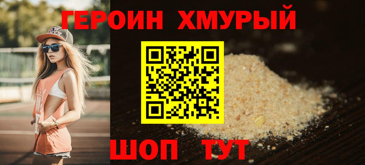 ГЕРОИН афганец  Вход с VPN  Татарск 