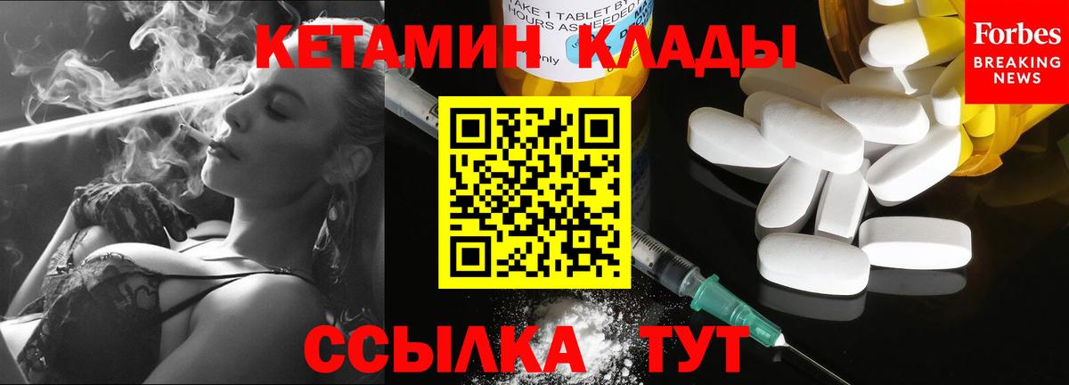 Кетамин ketamine  Вход с VPN  Татарск  mega tor  КЕТАМИН VHQ 