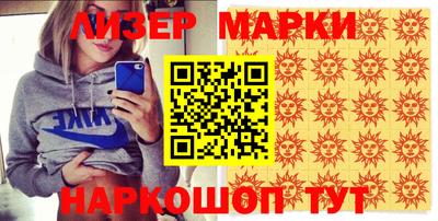 марки nbome Малгобек