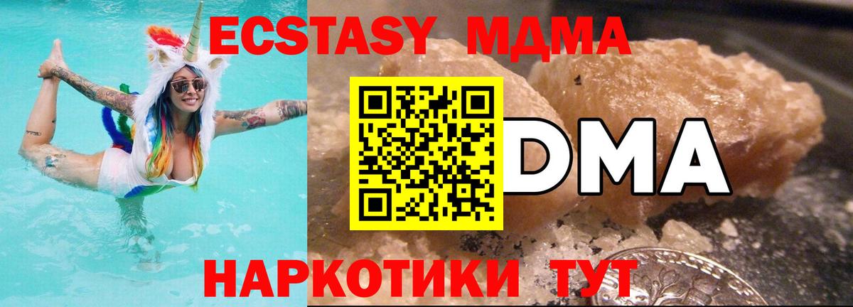 Татарск  MDMA  Вход с VPN  MDMA crystal  МДМА Molly 