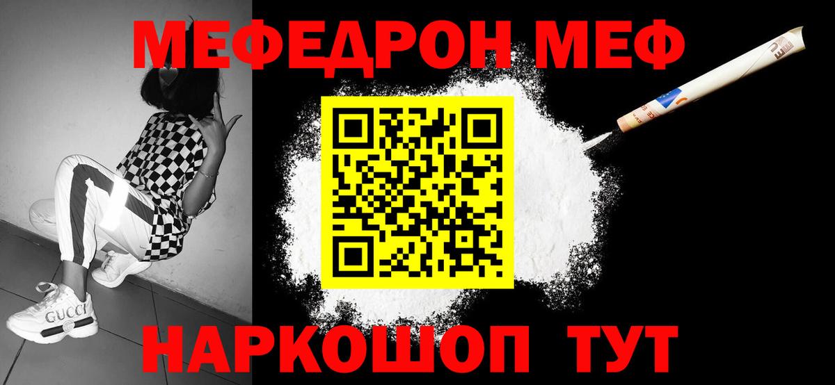 Мефедрон VHQ  Мефедрон  Вход с VPN  Татарск  МЯУ-МЯУ 4 MMC 