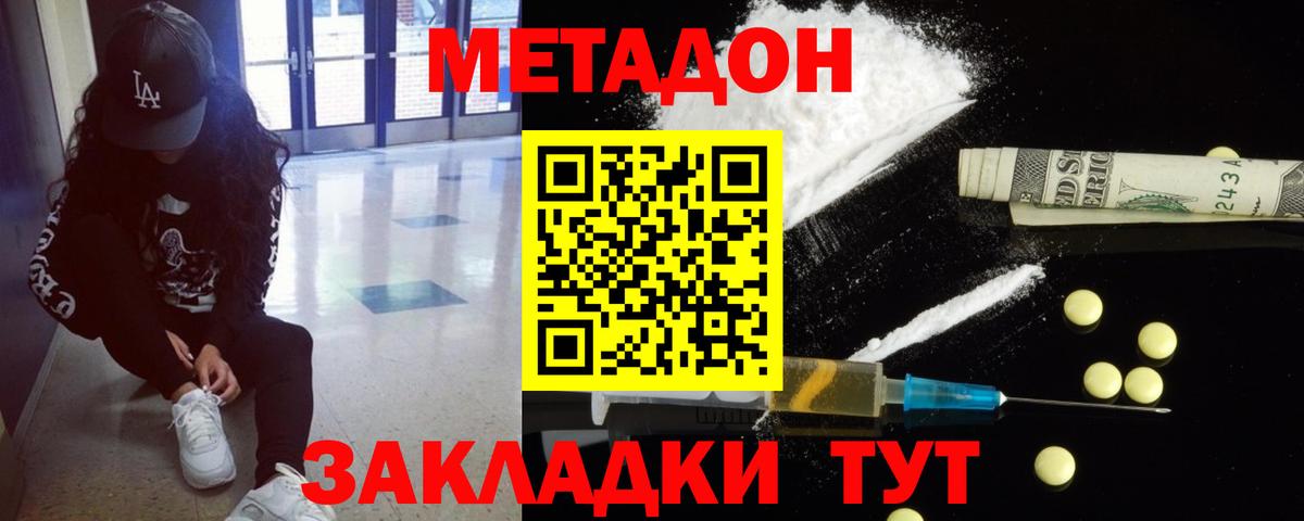 МЕТАДОН белоснежный    зеркало  МЕТАДОН VHQ  Татарск  Вход с VPN 