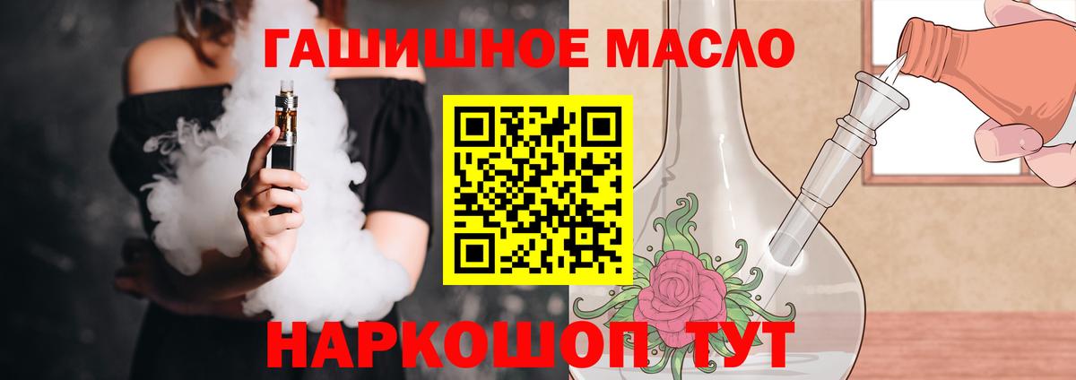 Татарск  ТГК THC oil  Вход с VPN  Дистиллят ТГК жижа 